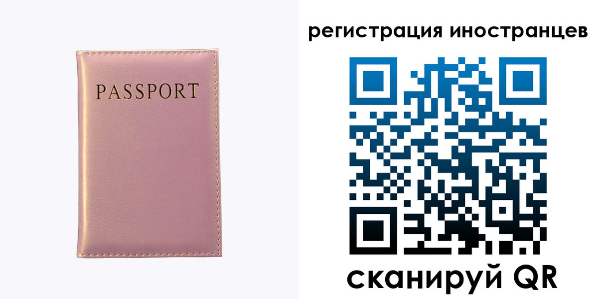 временная регистрация надежно в Северной Осетии