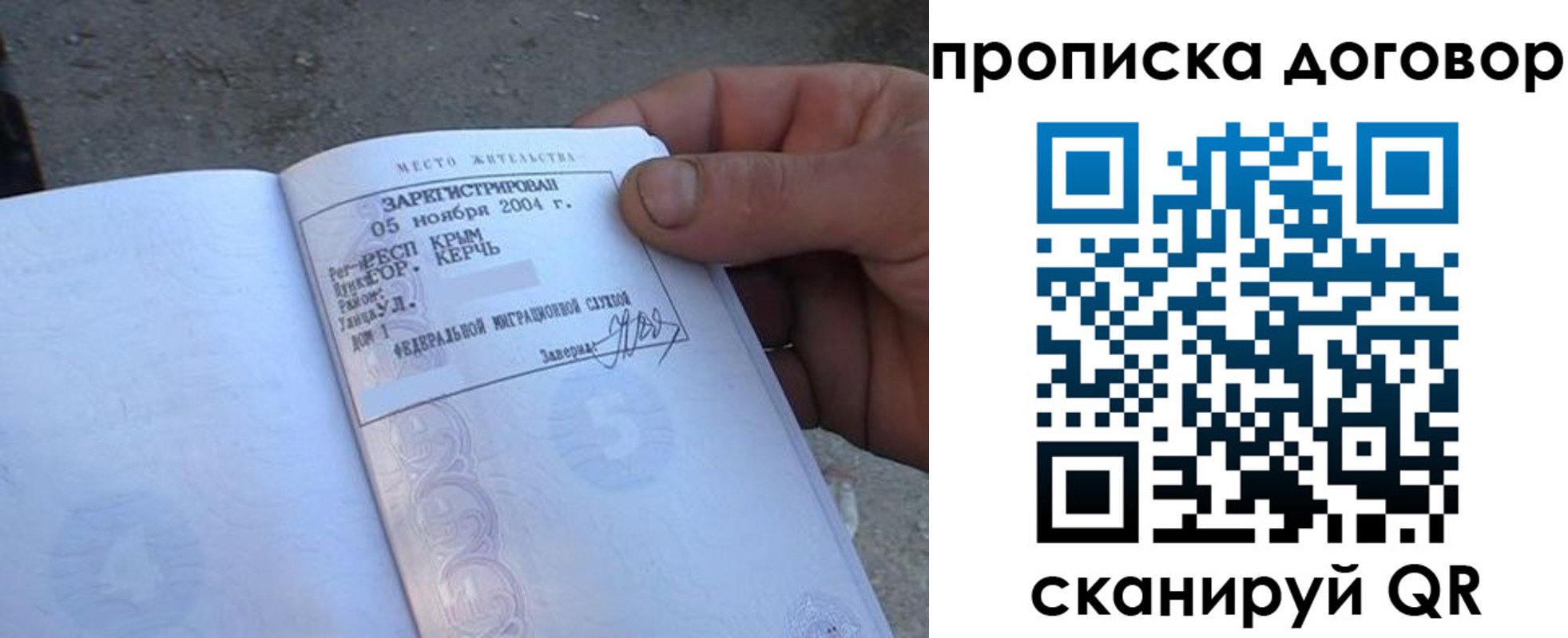 миграционный учет в Северной Осетии