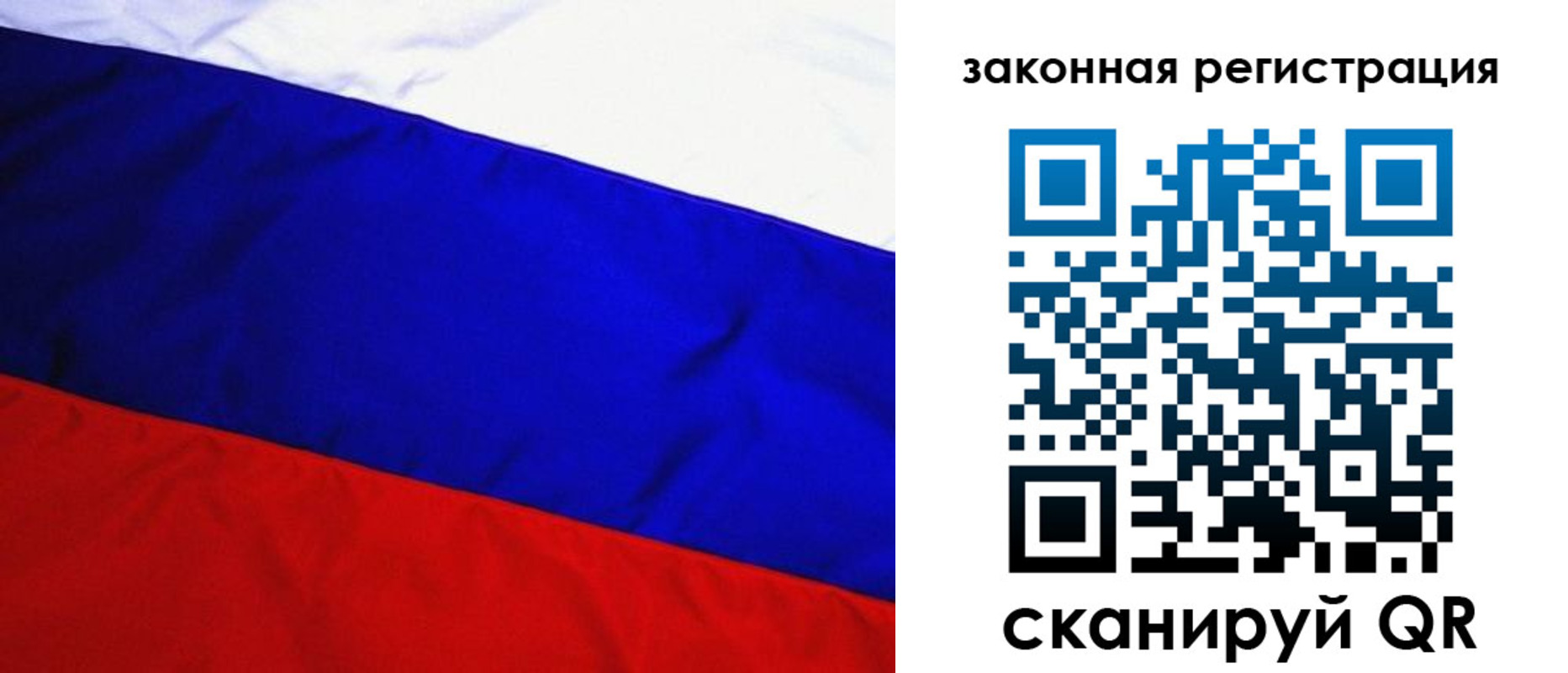 прописка гарантия в Северной Осетии