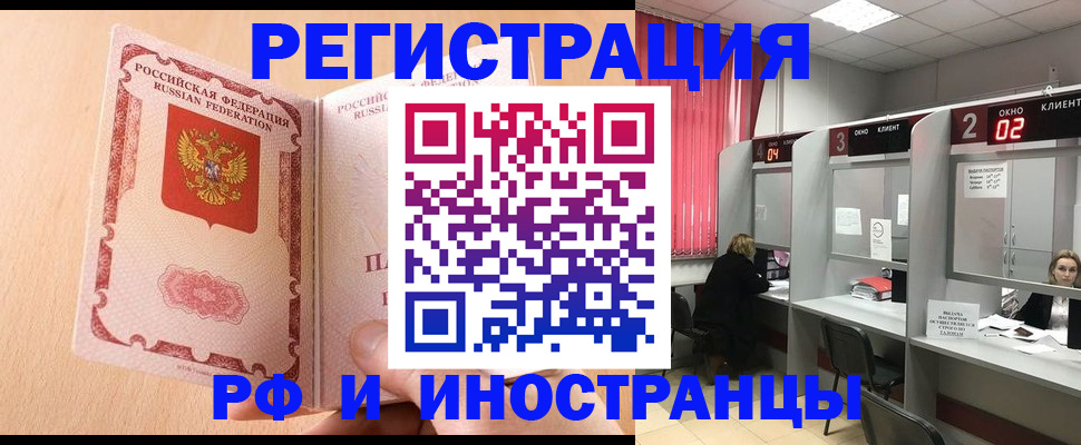 регистрация в Северной Осетии