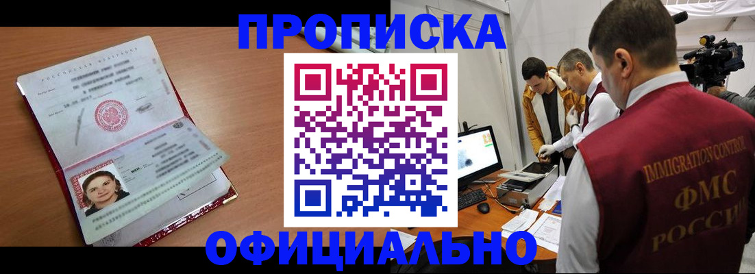 прописка для школы в Северной Осетии