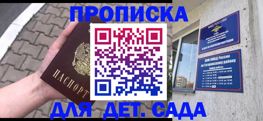 прописка гарантия в Северной Осетии