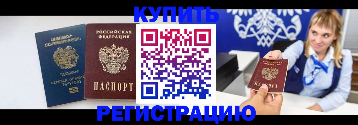 прописка для кредита в Северной Осетии