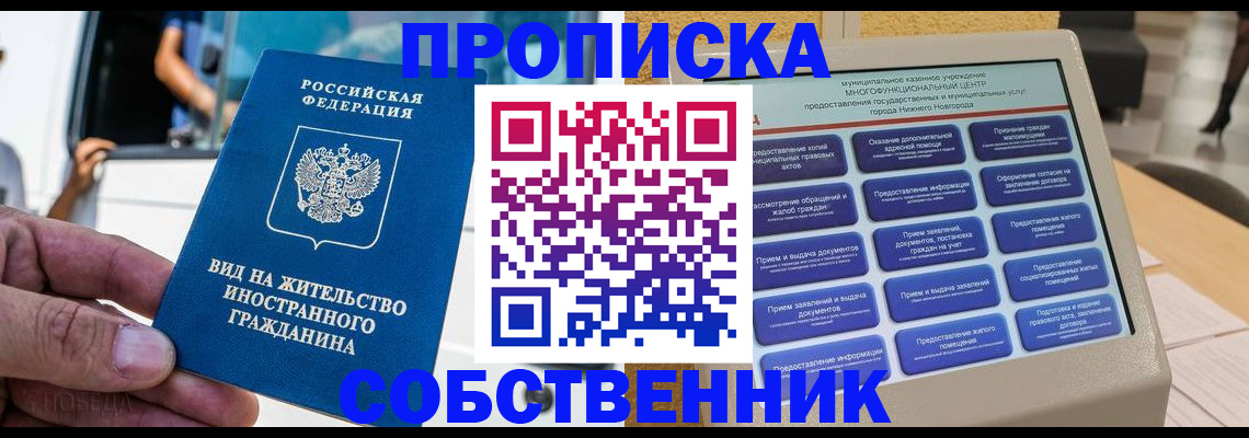 временная регистрация госуслуги в Северной Осетии