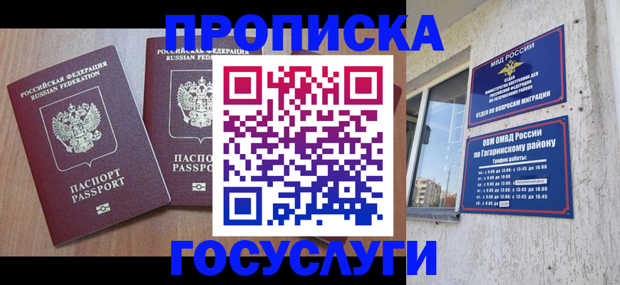 найти адрес прописки в Северной Осетии