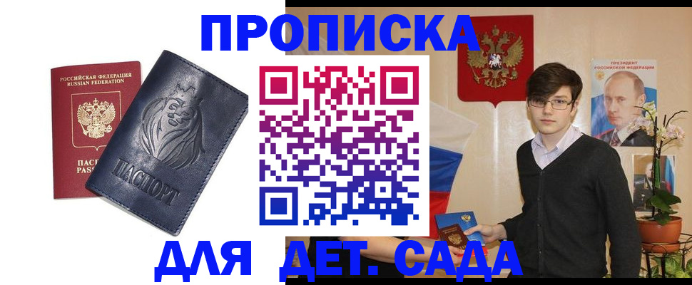 прописка для кредита в Северной Осетии
