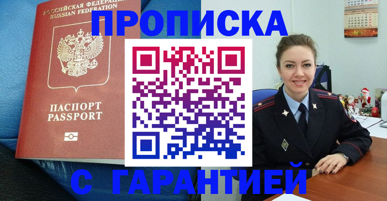 временная регистрация законно в Северной Осетии