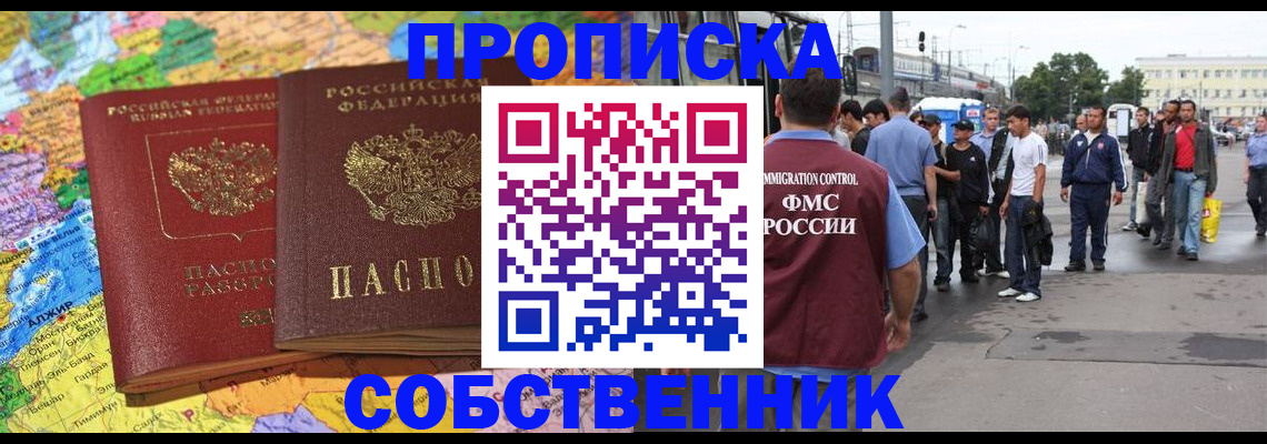 временная регистрация законно в Северной Осетии